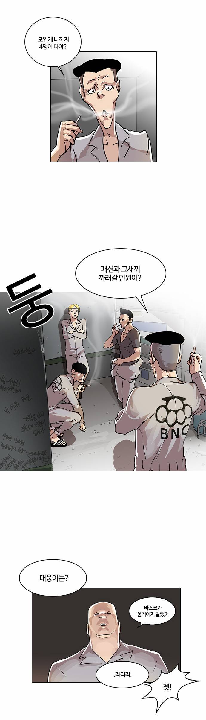 외모지상주의 20화 7
