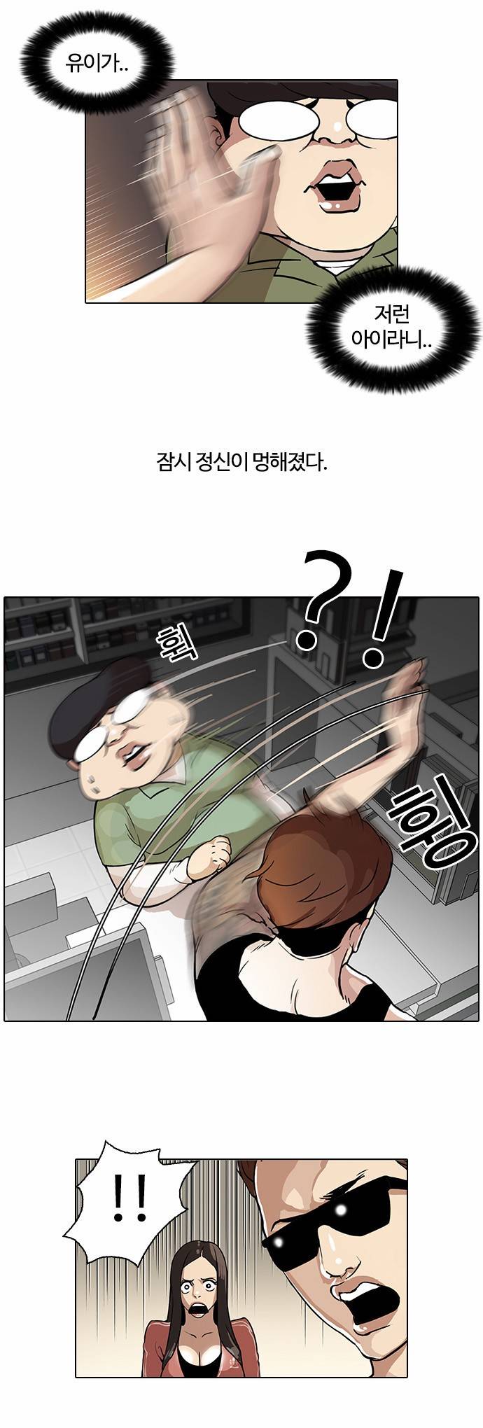 외모지상주의 30화 4