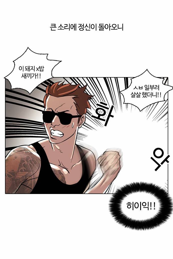 외모지상주의 30화 6