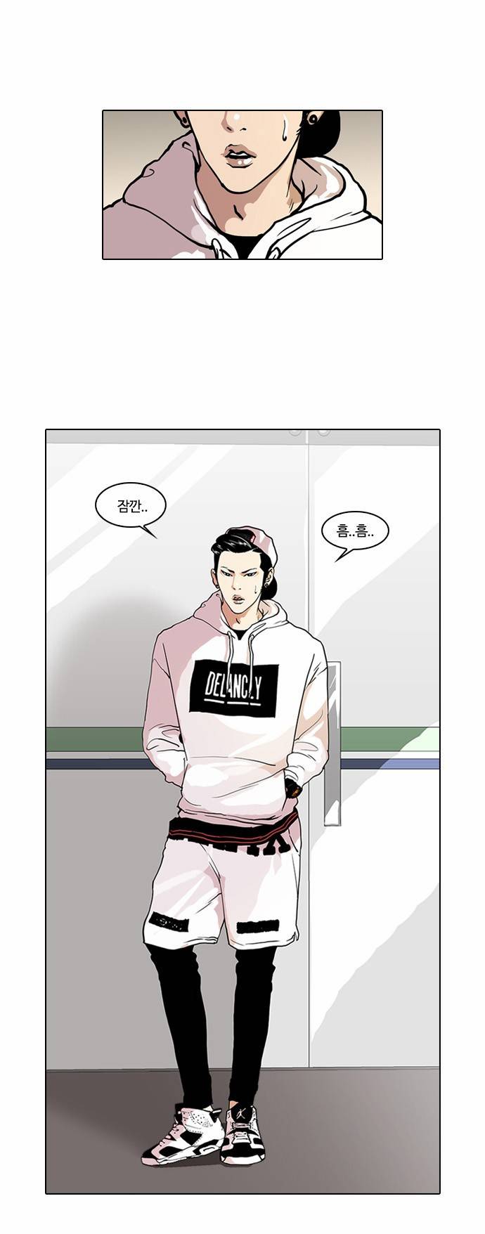 외모지상주의 30화 8