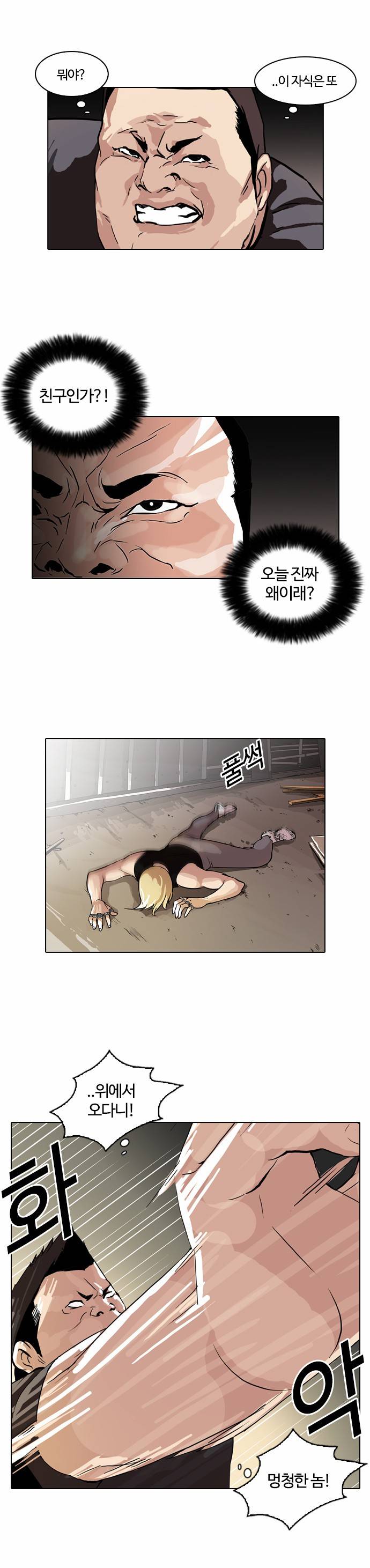 외모지상주의 50화 3