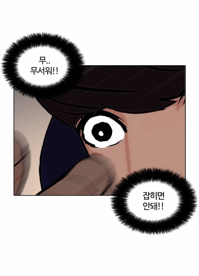 외모지상주의 50화 5