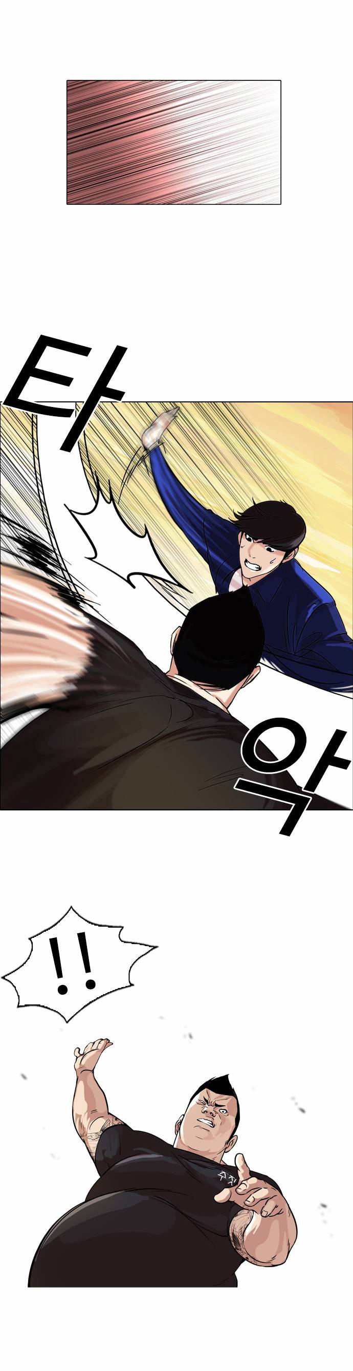 외모지상주의 50화 6