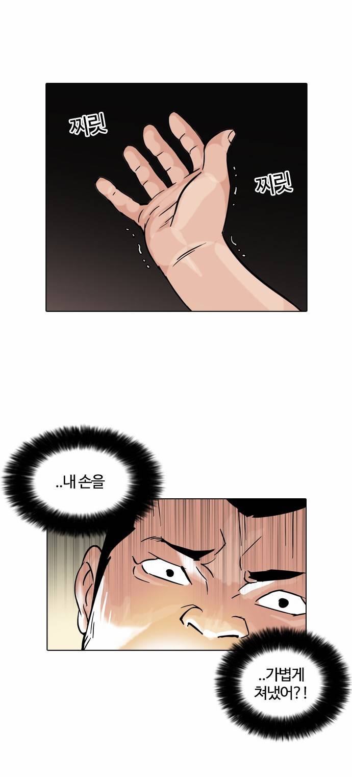 외모지상주의 50화 7