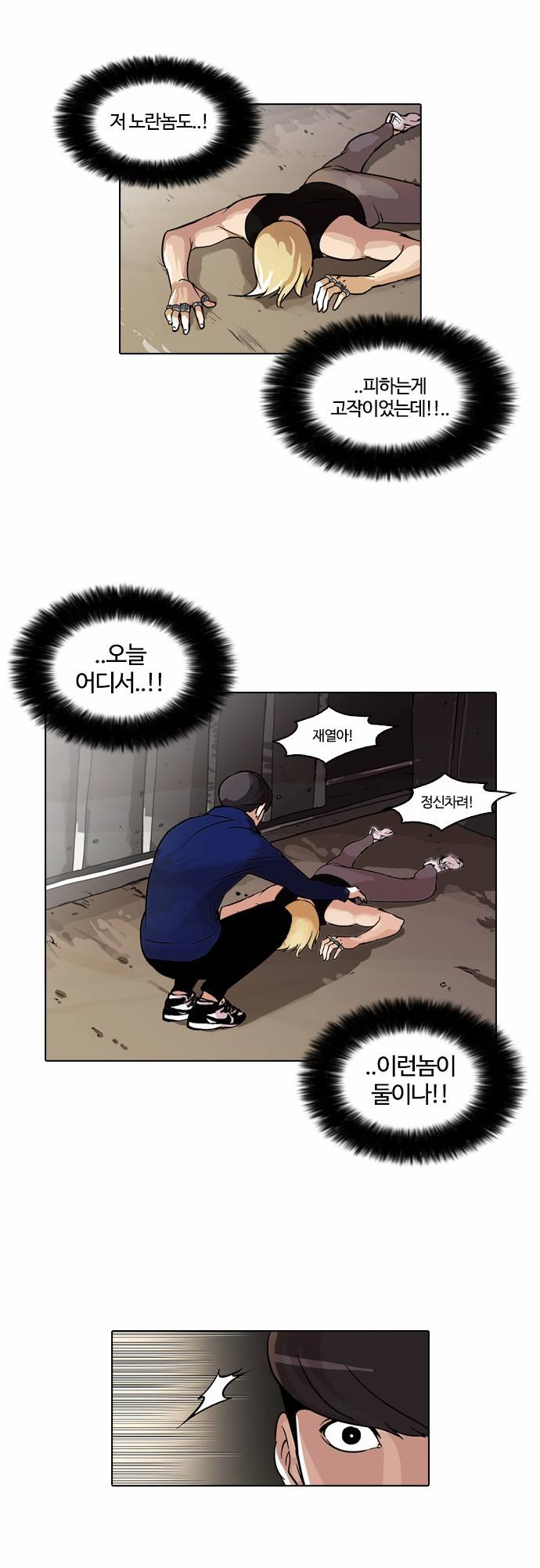 외모지상주의 50화 8