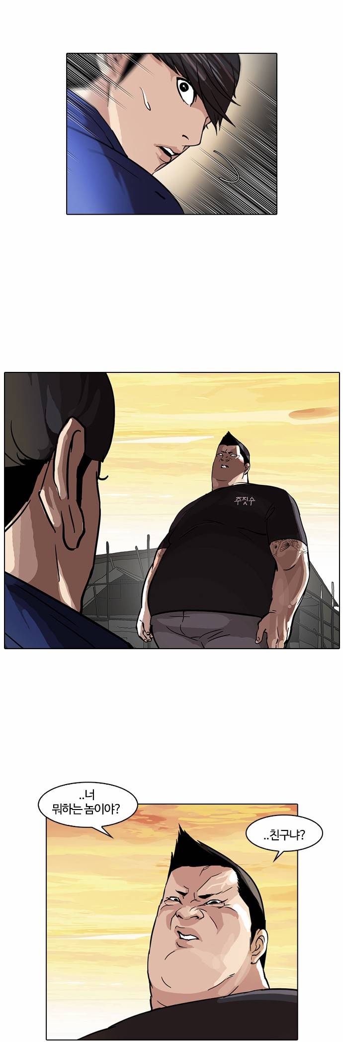 외모지상주의 50화 9