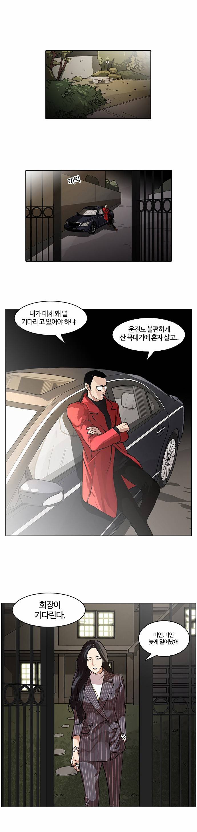 외모지상주의 60화 1