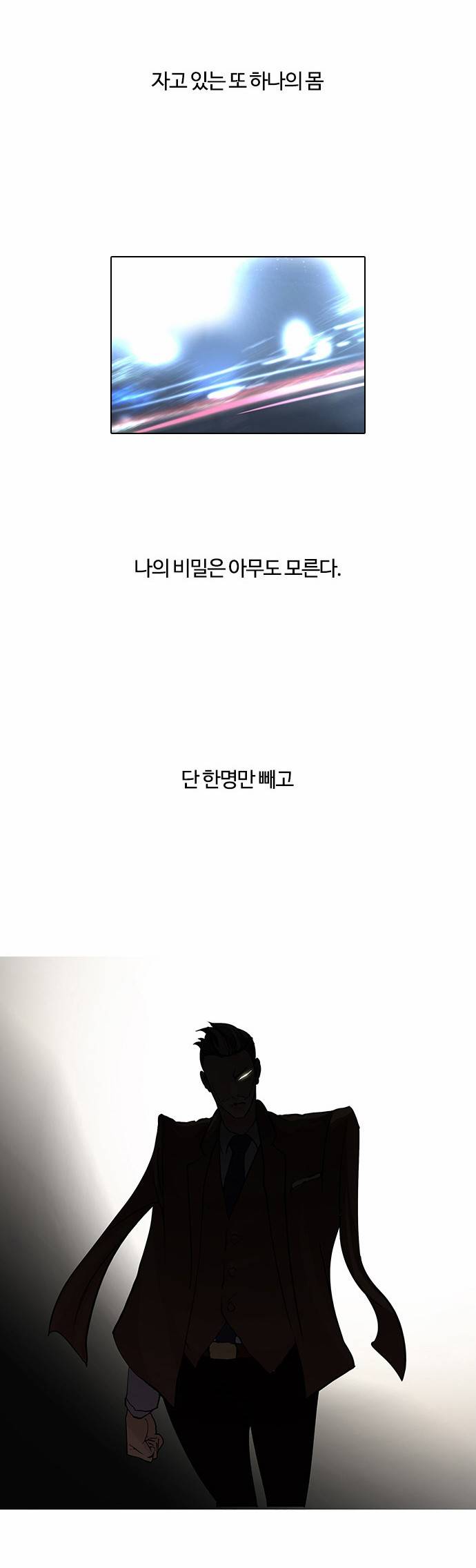 외모지상주의 60화 3