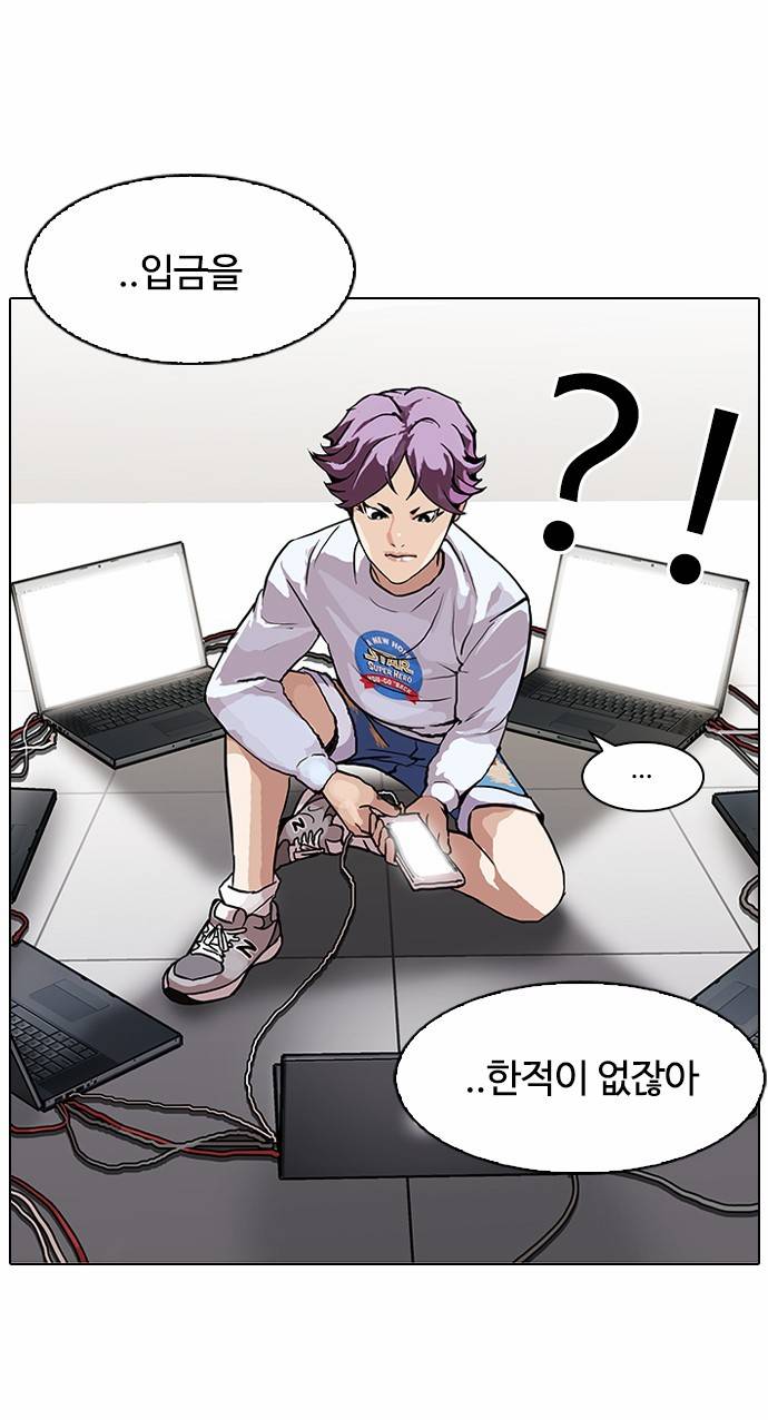외모지상주의 90화 3