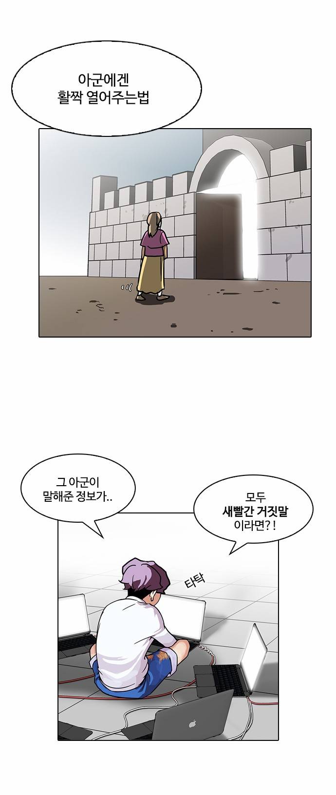 외모지상주의 90화 8