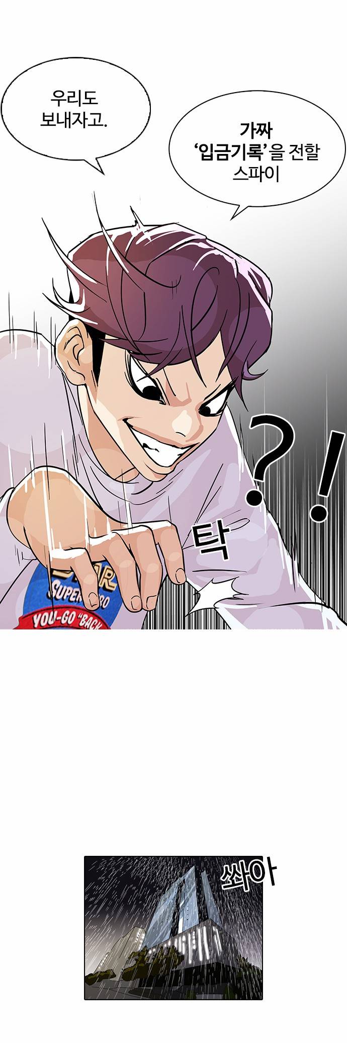 외모지상주의 90화 9