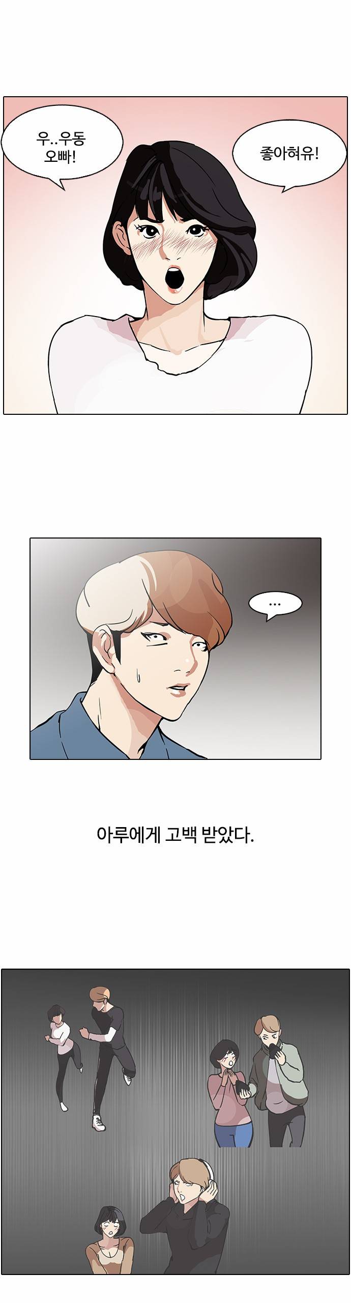 외모지상주의 100화 2