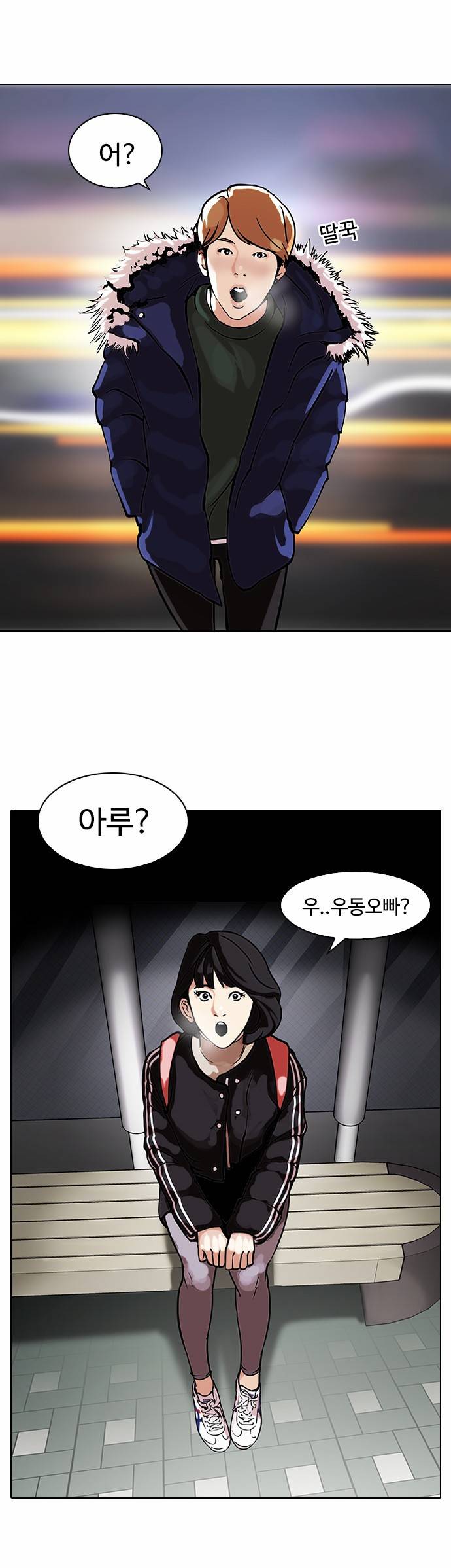 외모지상주의 100화 8