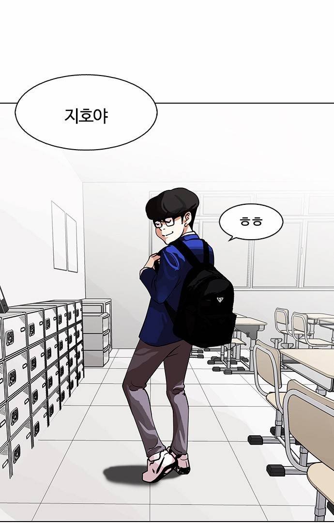 외모지상주의 110화 2