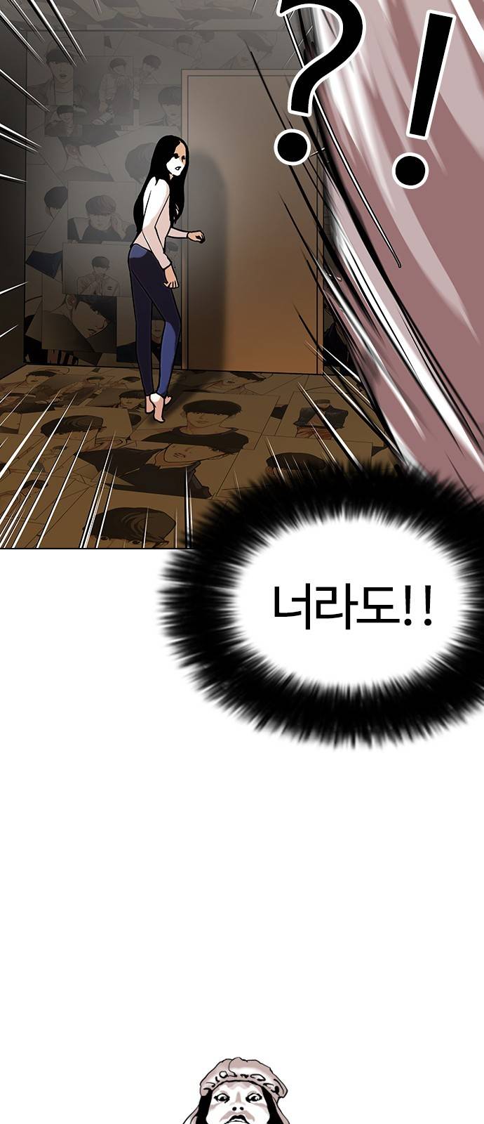 외모지상주의 120화 4