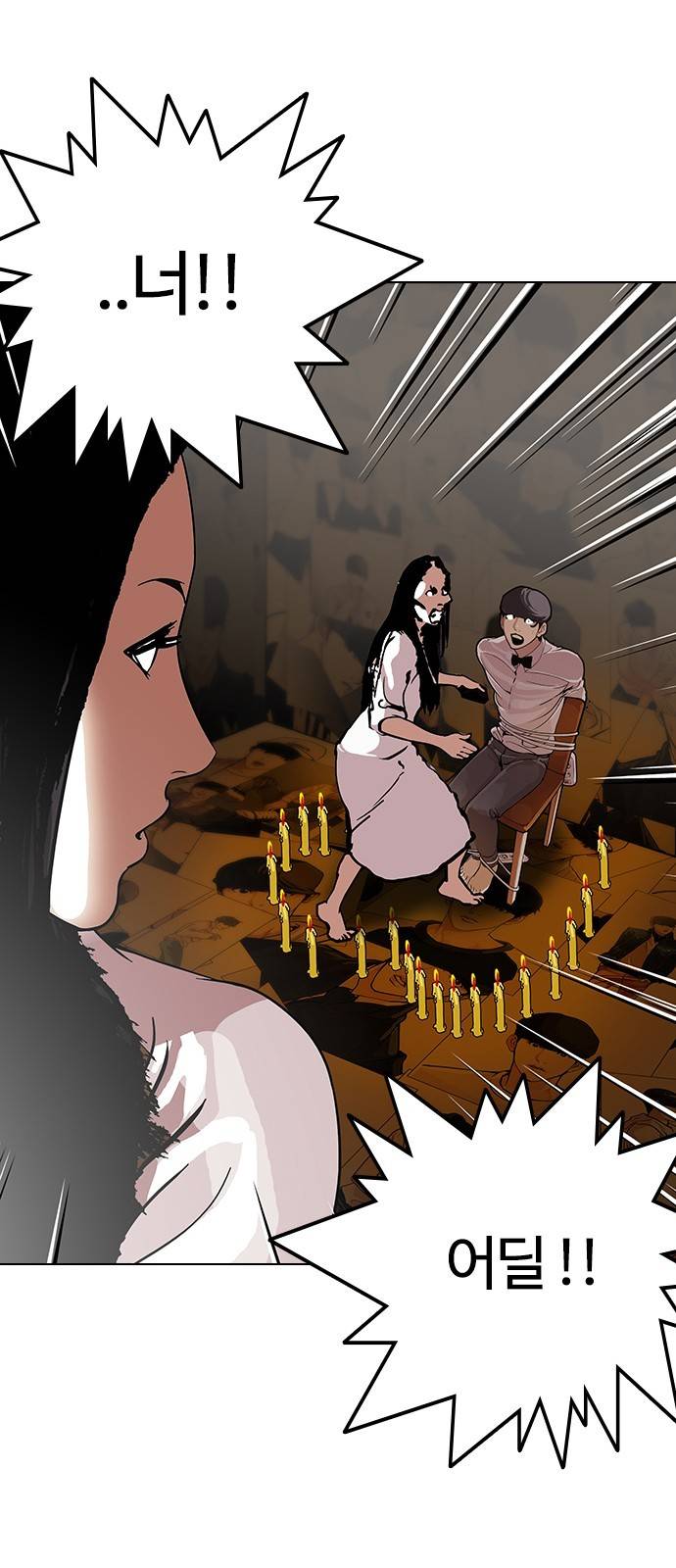 외모지상주의 120화 10