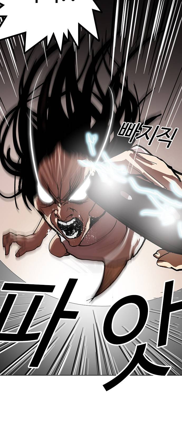외모지상주의 120화 12