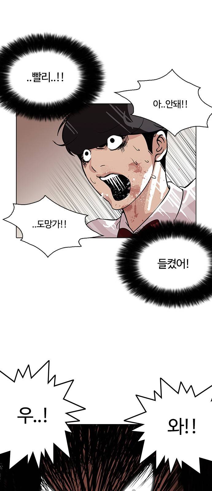외모지상주의 120화 13