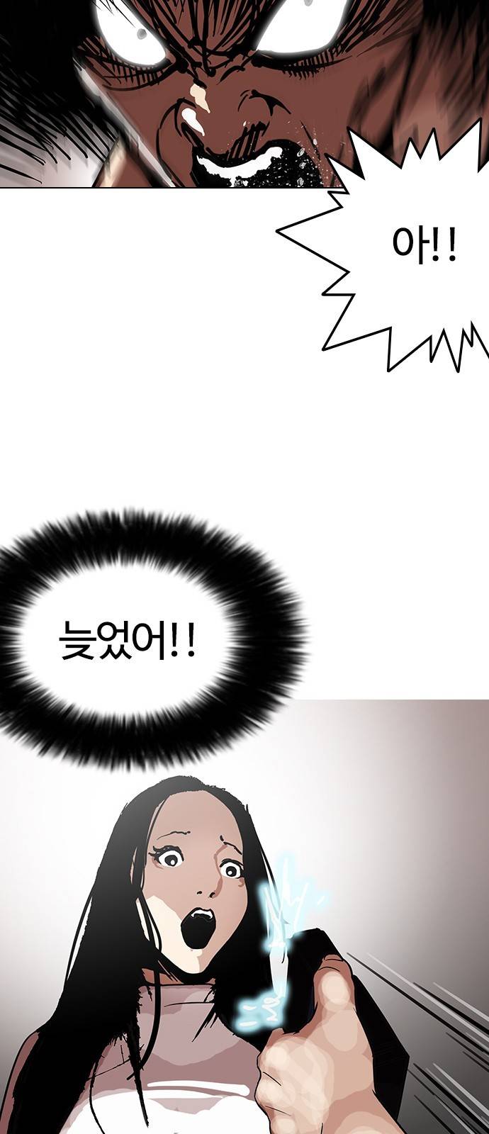 외모지상주의 120화 14