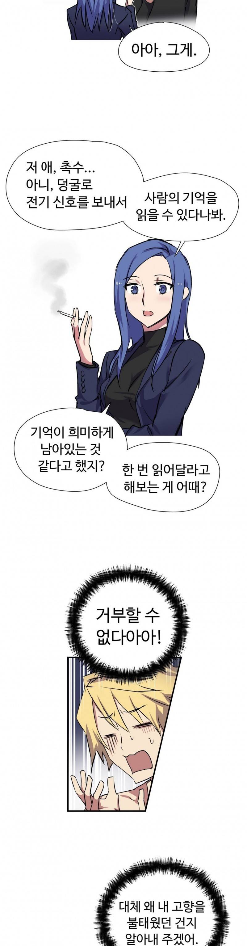 나라카라나 8화 3