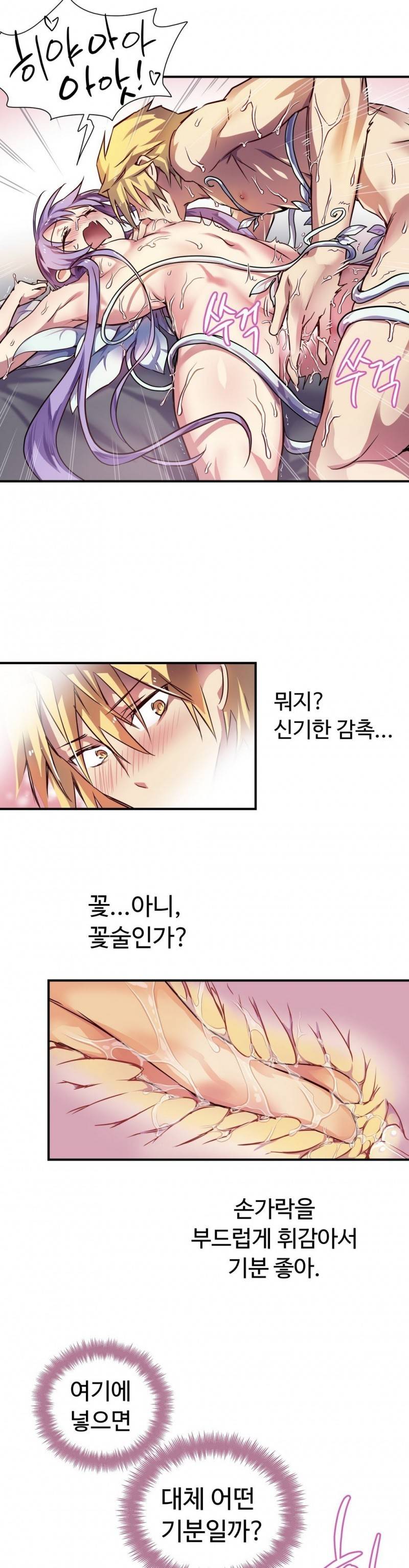 나라카라나 8화 7