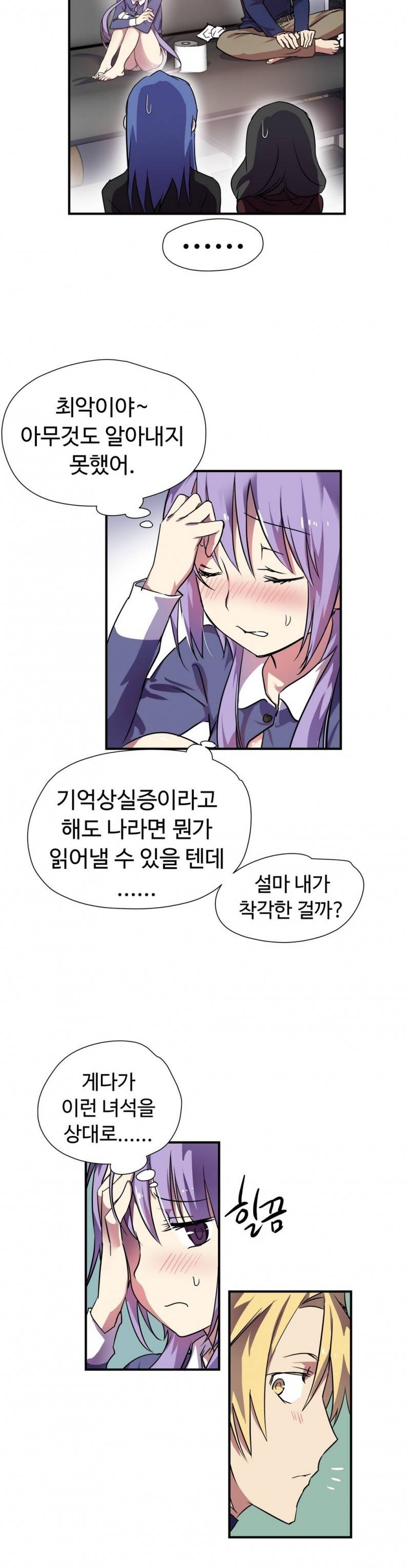 나라카라나 8화 13