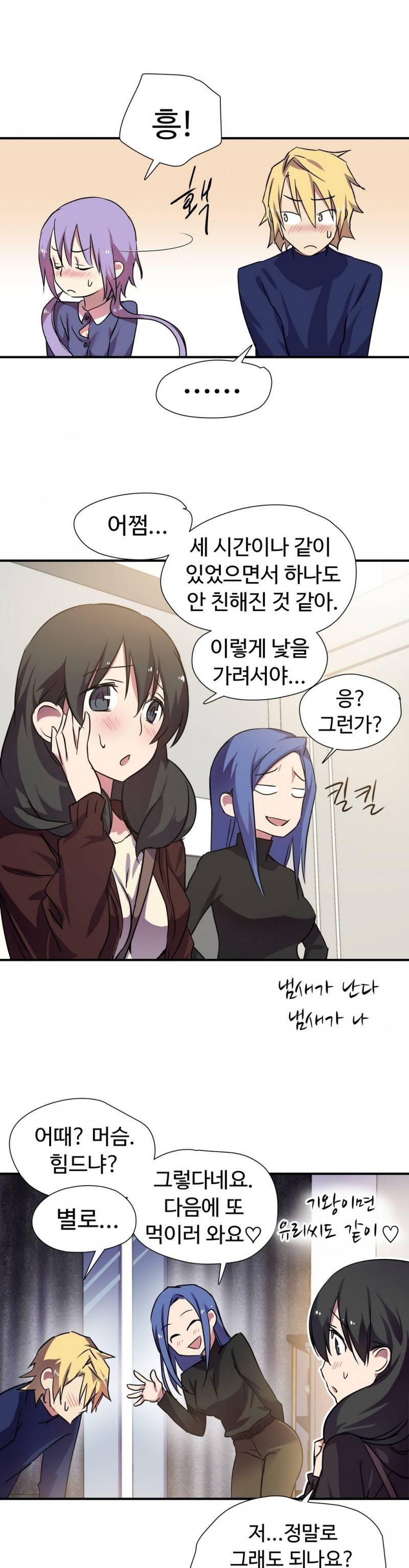 나라카라나 8화 14