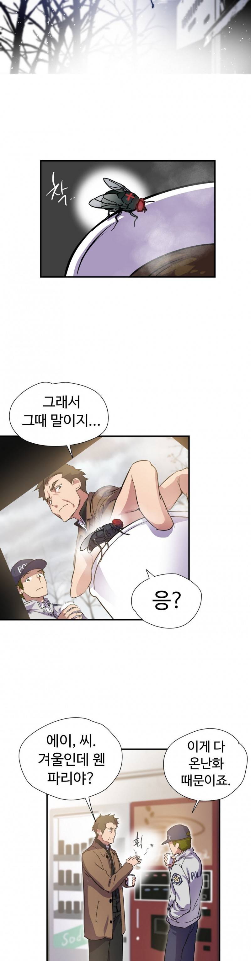 나라카라나 8화 19