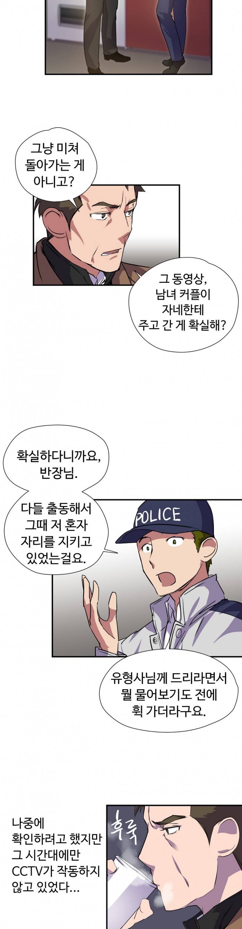 나라카라나 8화 20