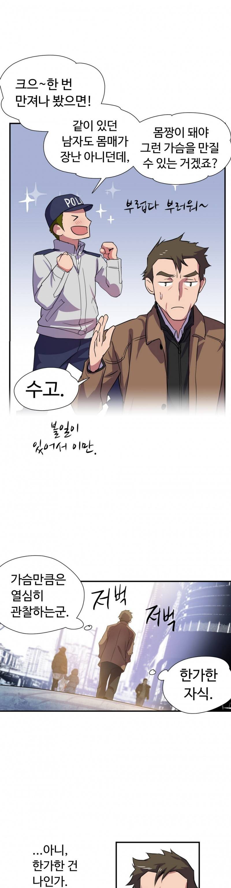 나라카라나 8화 22