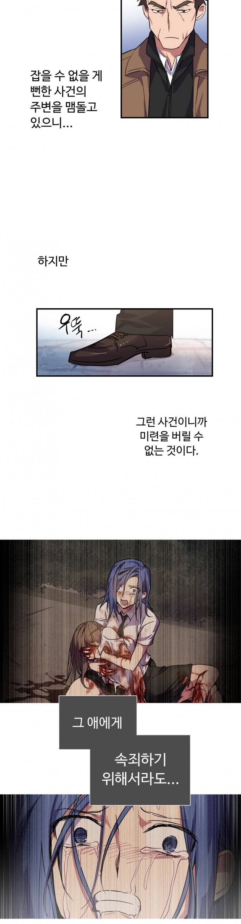나라카라나 8화 23