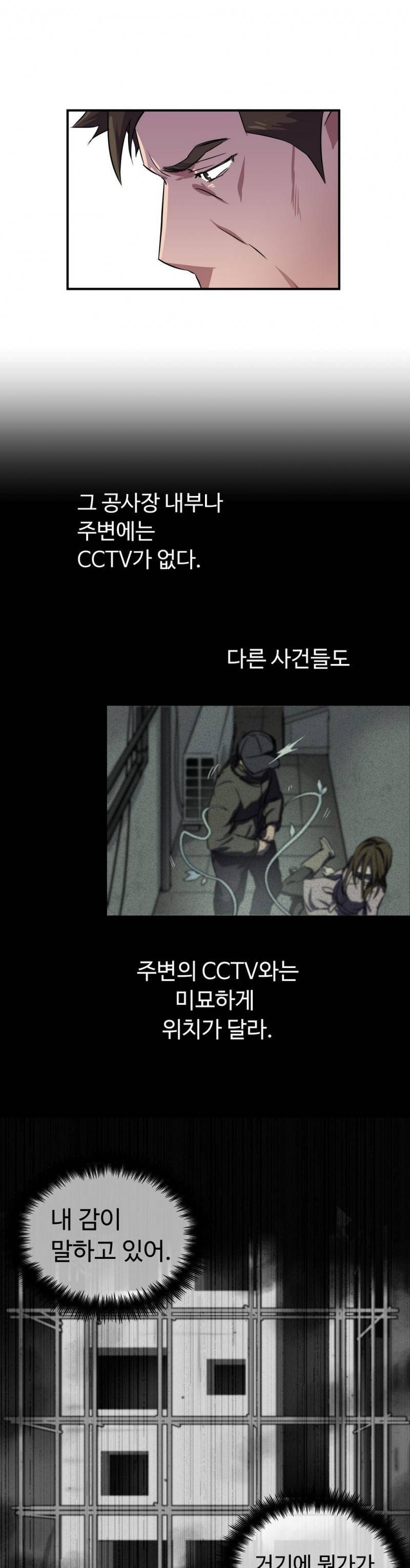 나라카라나 8화 24