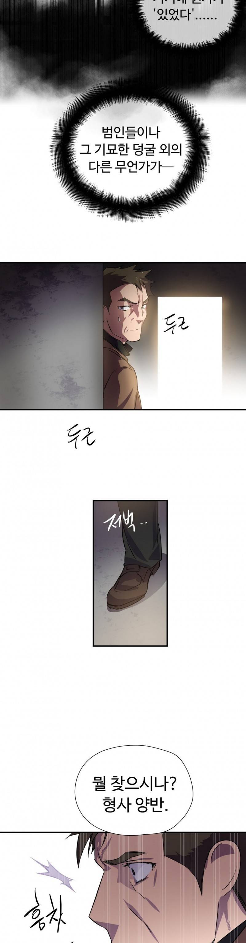 나라카라나 8화 25