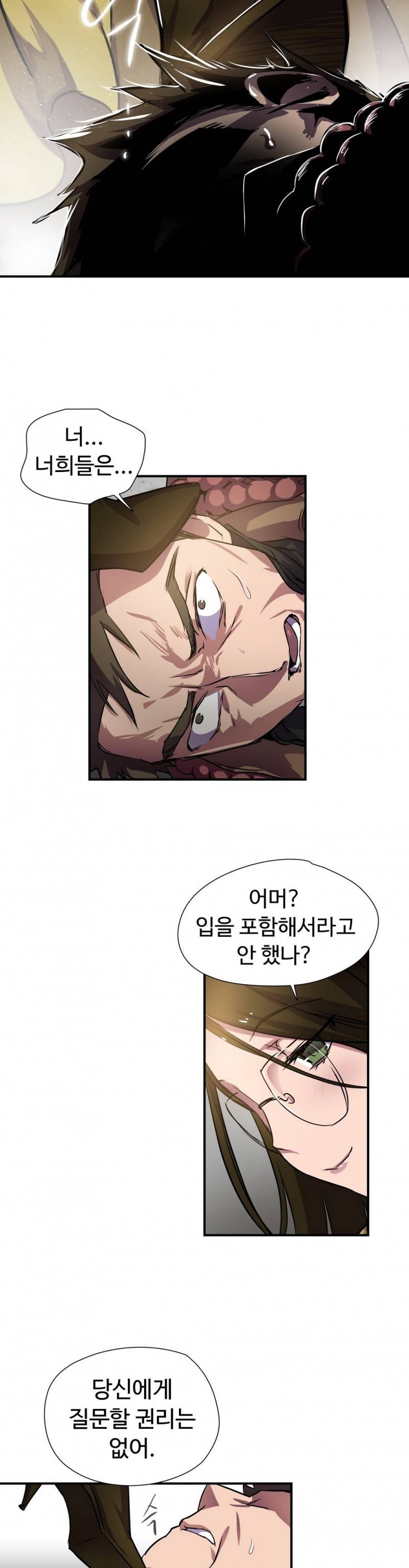 나라카라나 8화 29