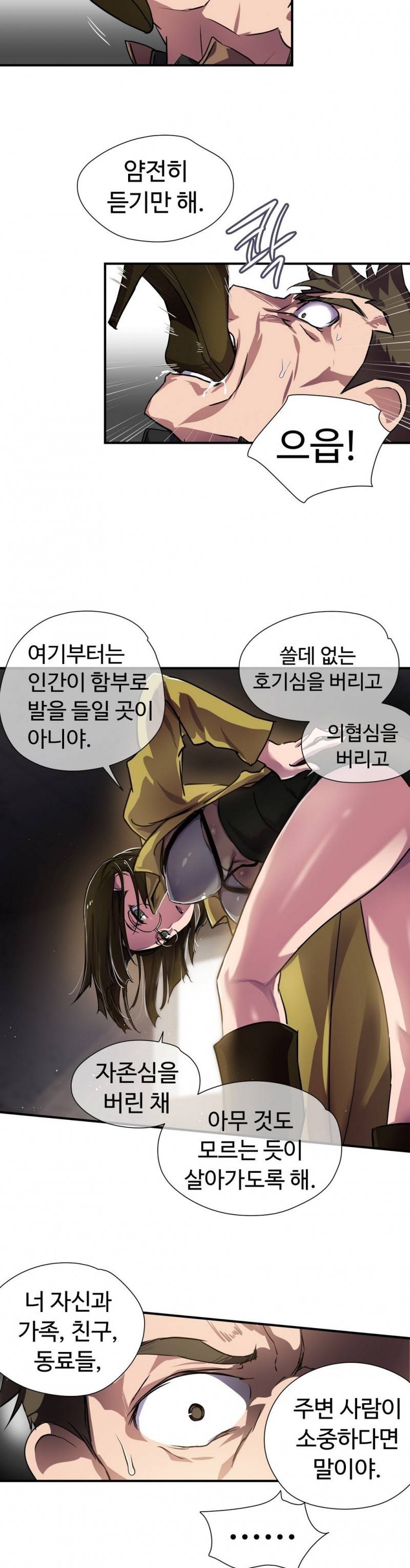 나라카라나 8화 30