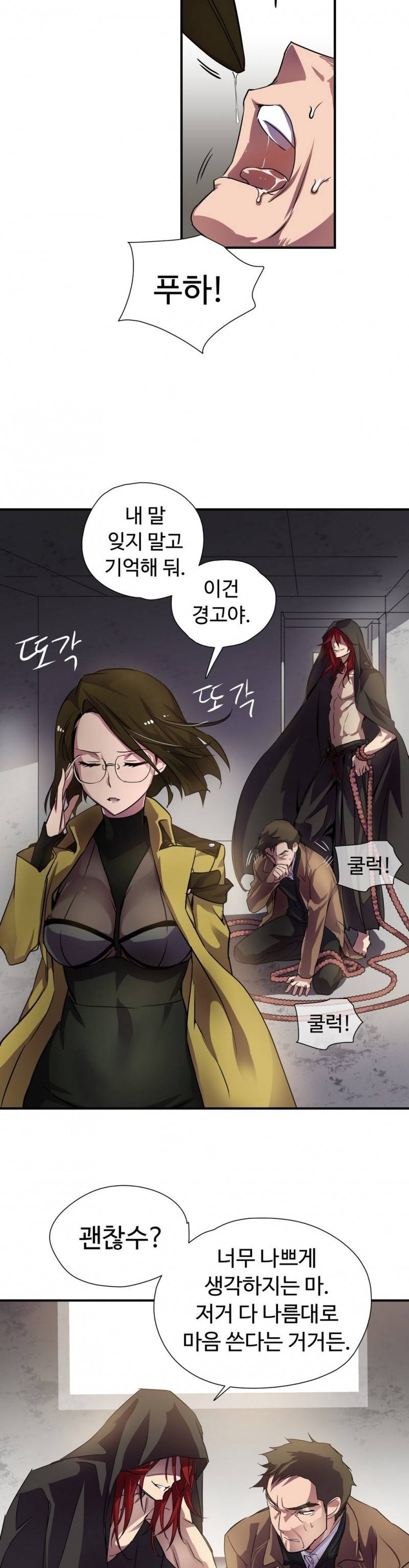 나라카라나 8화 32