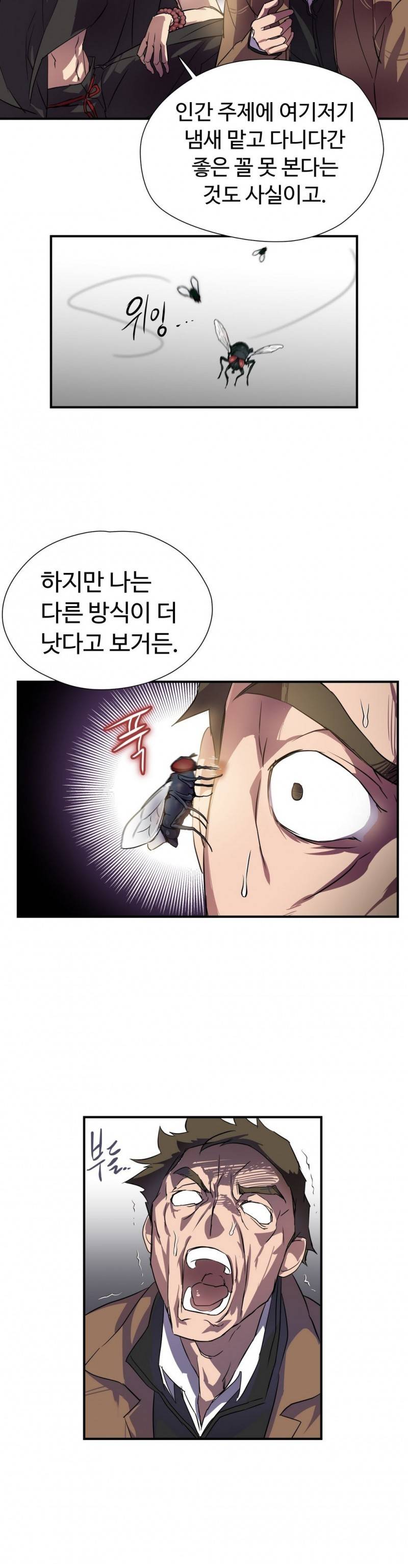 나라카라나 8화 33
