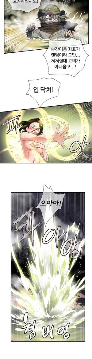 나라카라나 18화 2