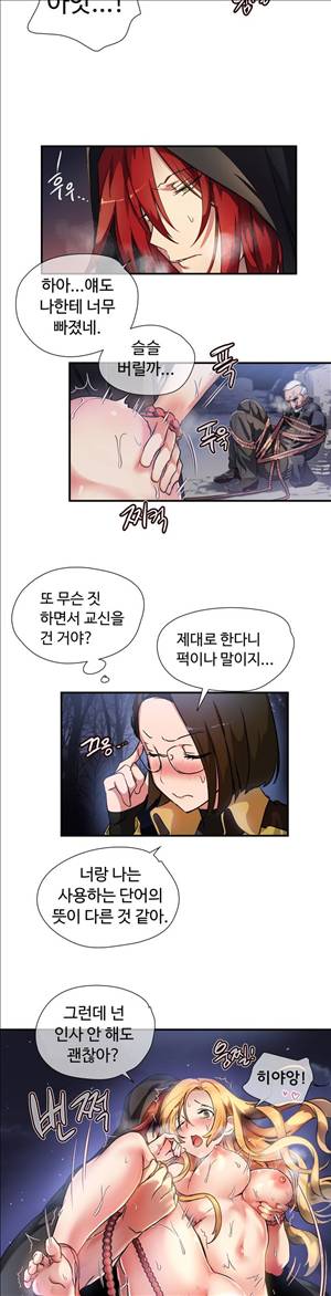 나라카라나 18화 6