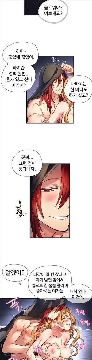 나라카라나 18화 8