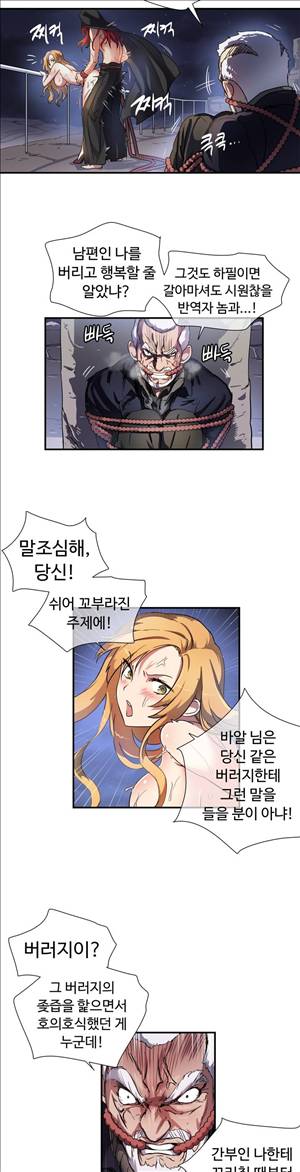 나라카라나 18화 10