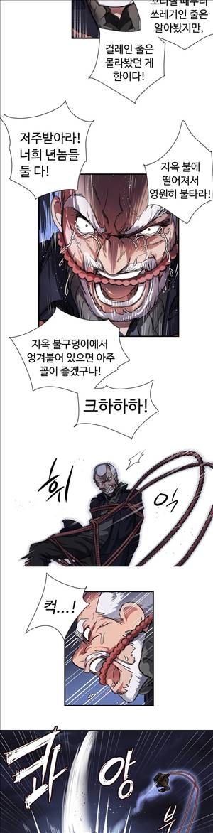 나라카라나 18화 11