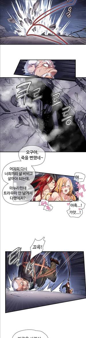 나라카라나 18화 12