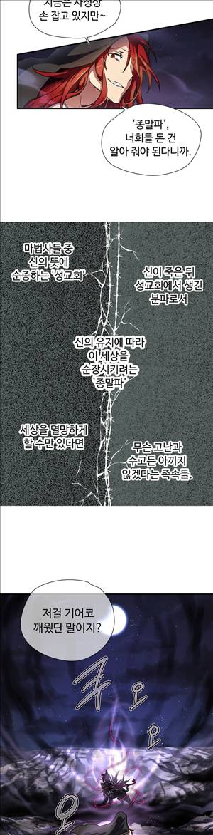 나라카라나 18화 13