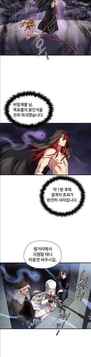 나라카라나 18화 14