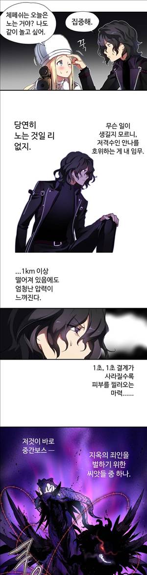 나라카라나 18화 15