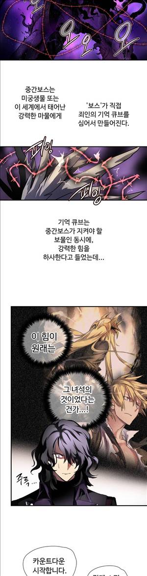 나라카라나 18화 16