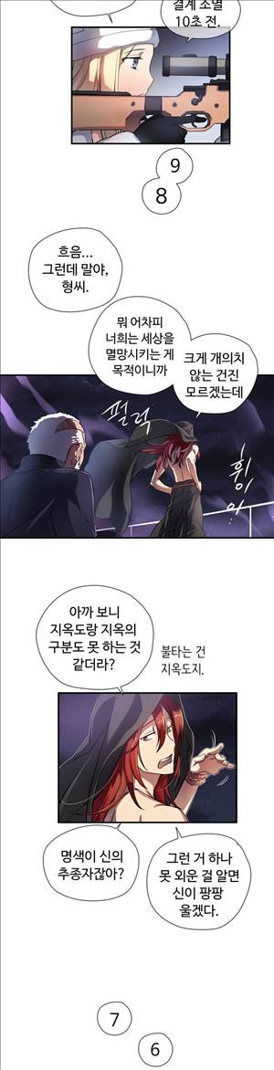 나라카라나 18화 17