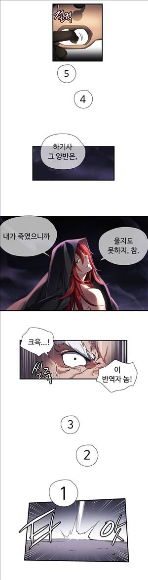 나라카라나 18화 18