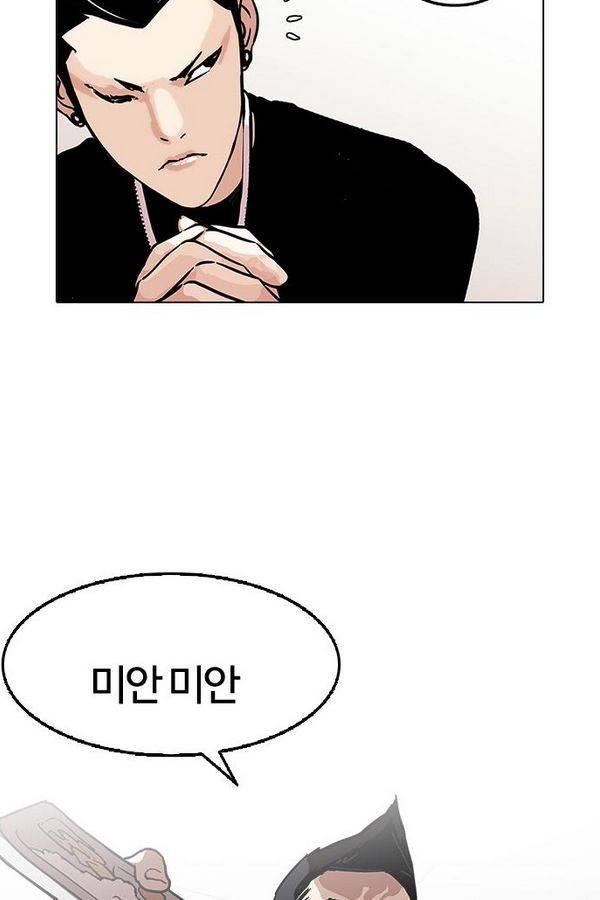 외모지상주의 125화 3